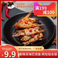 抓鱼的猫 Сяйу сушеные рыбы, небольшая рыба, экспортные повседневные закуски, рыба -аромат барбекю острые закуски