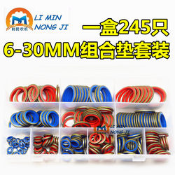 GB Gasket Rubber Sealing Ring High Pressure Oil Pipe Gasket Gasket Combination Gasket Repair Set Boxed Hot