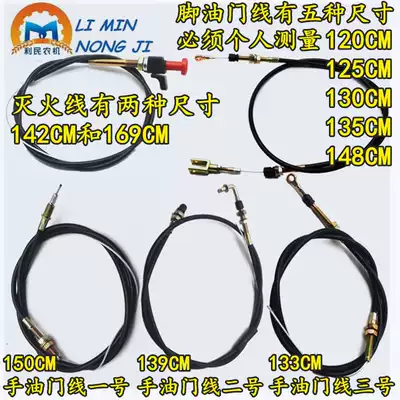 Original Foton Leio Leopard Tractor Hand Throttle Foot Throttle Line Sub-off Line