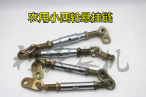 Agricultural small four-wheel tractor suspension positioning device thickening and enlarged suspension chain suspension traction chain