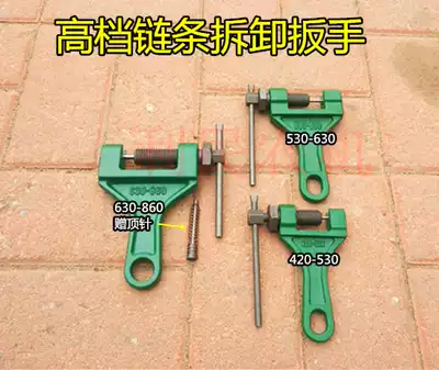 High-grade chain interceptor disassembly and assembly chain tool chain screener chain unloader 420530860