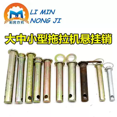 Large, medium and small tractors suspension traction pin rotary tiller suspension pin tractor rotary tiller fixed PIN