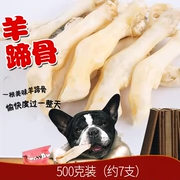 Chó ăn vặt, móng cừu, xương móng lớn, xương hàm, 500g, gấu bông, lông vàng, cắn, xương, kháng cắn - Đồ ăn vặt cho chó