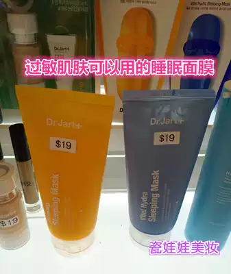 Spot Korea Dr jart tijiating anti haze sleep mask moisturizing moisturizing firming sensitive skin available