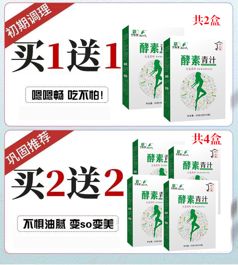 大麦若叶青汁代餐粉40支