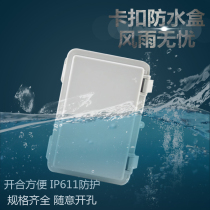 Snap waterproof box Outdoor hinge monitoring power box ABS plastic electrical sealing box clamshell distribution box IP66