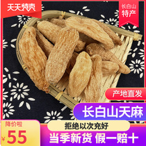 Gastrodia 500g wild special class Chinese herbal medicine Zhengzong Fresh Dry Goods Soak the Gastrodia Slices Powder