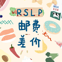 Bulk custom orders abnormal wholesale postage difference selling Universal one yuan auction]