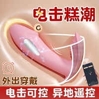 SM Sex Electric Shock яйца прыгают яйца женские поставки в организм дистанционное беспроводное пульт дистанционного управления.
