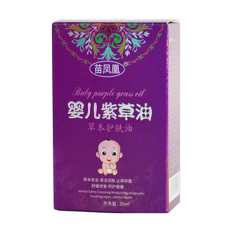 Infant gromwell oil lithospermum paste baby skincare protective gluteal mother and baby supplies to the vannis cream