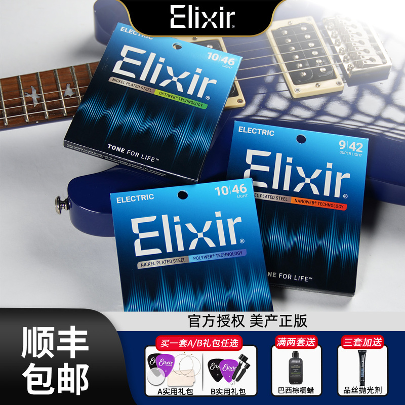 Elixir Electric Guitar Strings, One Set of Six Strings, Coated Anti-Rust Strings 1046 Elixir Electric Guitar Strings, One Set of Six Strings, Coated Anti-Rust Strings 1046