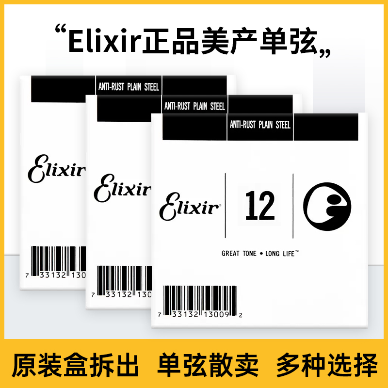 Elixir Ilix Folk Guitar String Guitar String Single String Single String 1 - String 3 - String 4 - String 5 - String 6 String