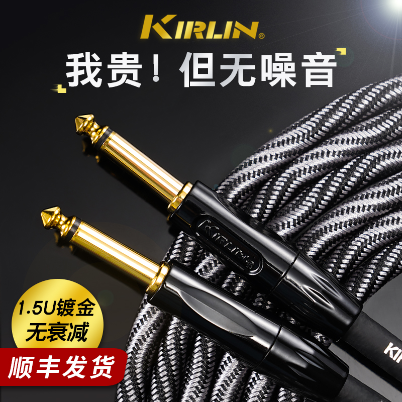 Kirlin Colin Electric Guitar Cable Noise Reduction Wire Braided Gold-plated Audio Bess Electric Box Guitar Cable
