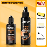 Гитарный уход