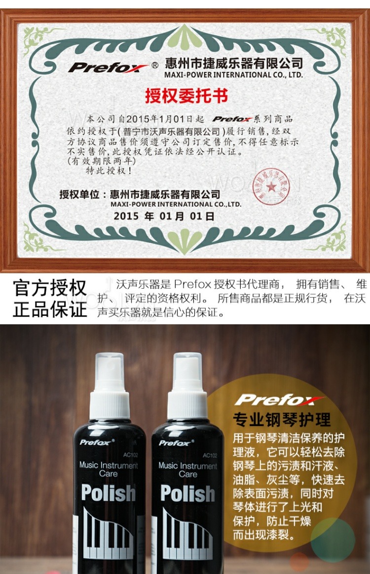 Prefox piano cleaner đại lý bảo trì giải pháp chăm sóc bảo trì sáp làm sáng bàn phím bàn phím bàn phím bàn phím sạch hơn - Phụ kiện chăm sóc mắt bọt làm sạch giày Nhật Bản cao cấp