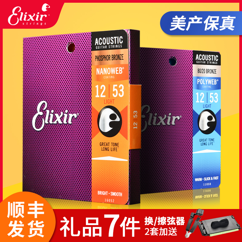 Illix Guitar Strings A set of folk strings Full set of acoustic guitar strings 16052 ELIXIR Illix