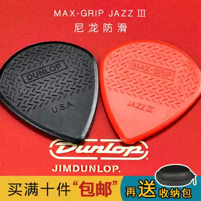 Dunlop MAX-GRIP jazz3 Non-slip wear-resistant Nylon folk bakelite guitar paddles