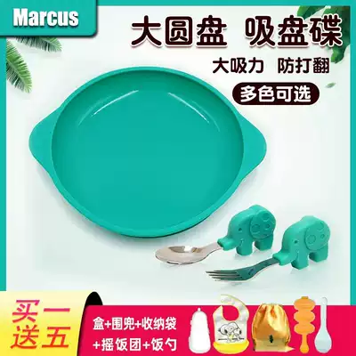Marcus fork spoon baby silicone Marcus sucker dishes baby training tableware children non-staple food Anti-drop dinner plate