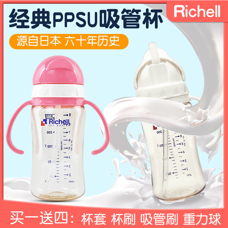 Richell Likhir children's sippy cup baby anti-drop school drink cup baby ppsu Cup Milk Cup