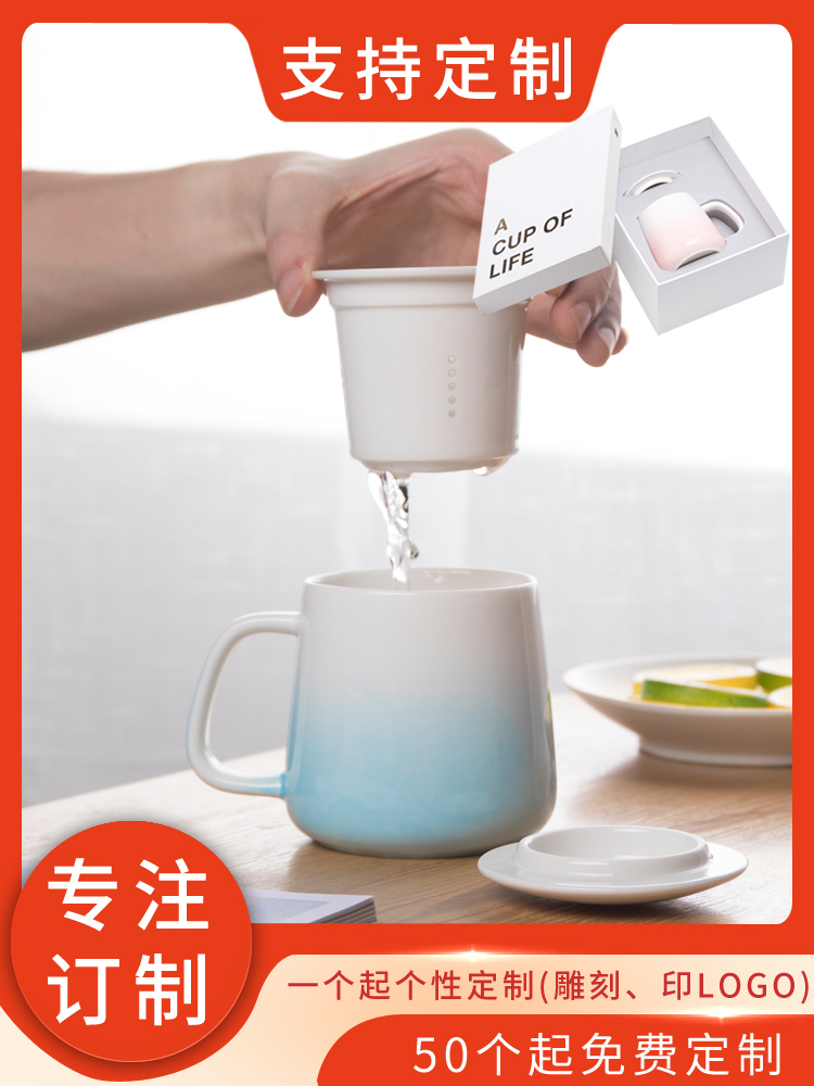 Original gradient ocean filter Ceramic cup Mug tea cup Water cup with lid Tea partition Custom LOGO