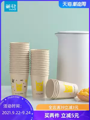Camellia thick disposable paper cup for wedding household Cup Office commercial coffee cup drink soymilk Cup