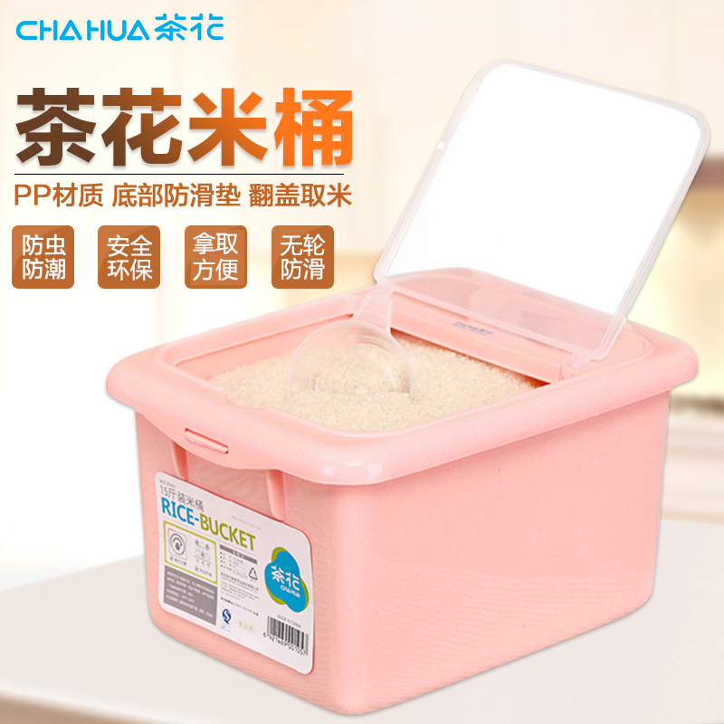 Camellia plastic rice barrel household 10kg rice storage box 20kg rice jar with lid insect-proof rice barrel moisture-proof flour barrel