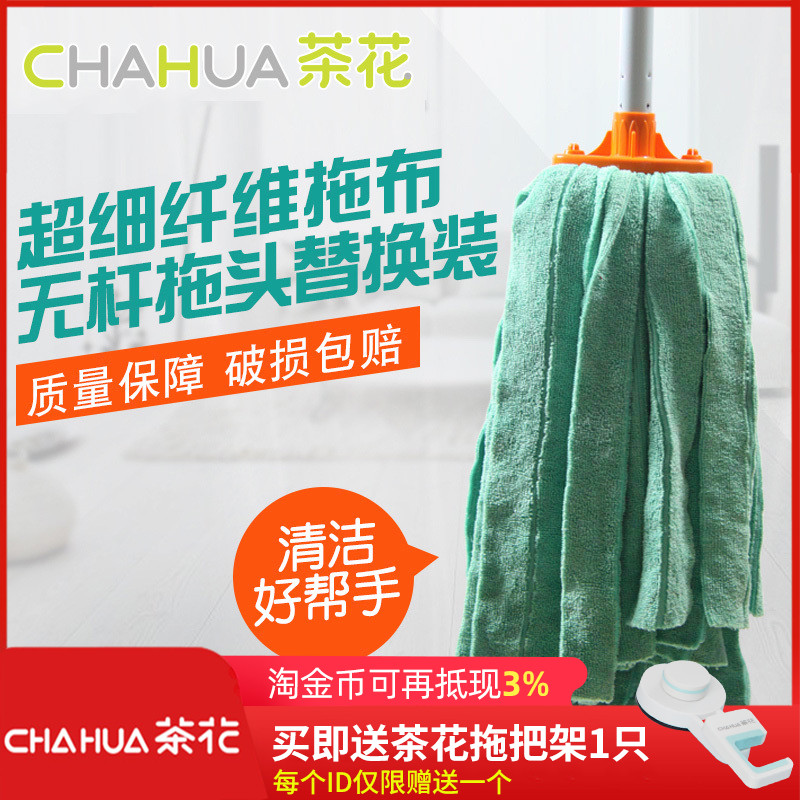 Camellia mop wooden floor cleaning mop suction mop mop water mop microfiber mop has a replacement head