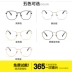 Kính cận thị nữ phiên bản Hàn Quốc của xu hướng net đỏ retro có thể được trang bị kính gọng tròn mặt khung gọng mặt to gầy. - Kính đeo mắt kính
