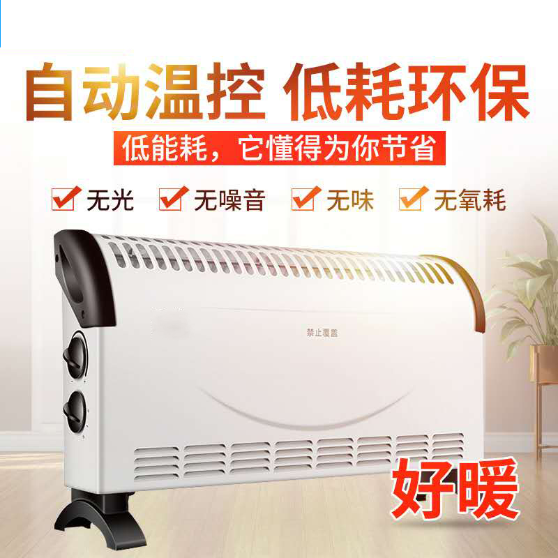 Heater small household electric heater convection type non-light silent electric heating furnace energy saving fast heat small sun electric heating furnace