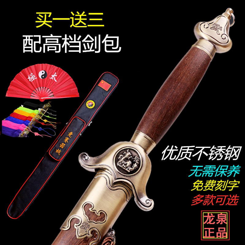 Stainless Steel Semi-Hard Sword Soft Sword Zodiac Martial Arts Competition Performance Sword Dragon Spring Taijijian Ladies Male Unopened Blade