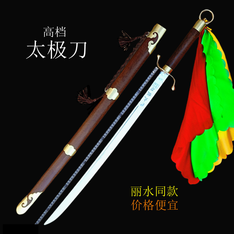 尚武武术杨式不锈钢太极刀:晨练刀界的半硬实力派,你值得拥有!-更多太极配件-淘宝百科网
