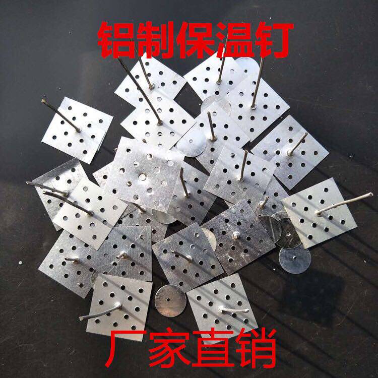 Nail aluminum insulated nail building special quality insulated nail aluminum insulated nail wall hanging net 5cm * 1000