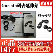 Garmin 530 Bracket 1000 520 820 1030 200 Extension frame Fixing bracket Base 830