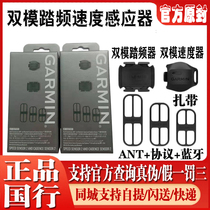 Garmin Code watch 520plus530 Bluetooth 830 dual mode cadence speed sensor 245 heart rate watch