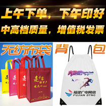 Non-woven bag set to be booked as bag logo eco-friendly bag spot wholesale shopping Handbags Fujian 2