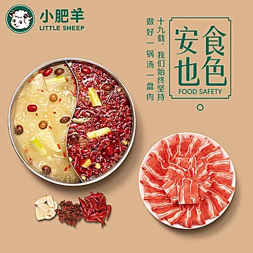 小肥羊火锅麻辣底料110g*3包拍2[60元优惠券]-寻折猪