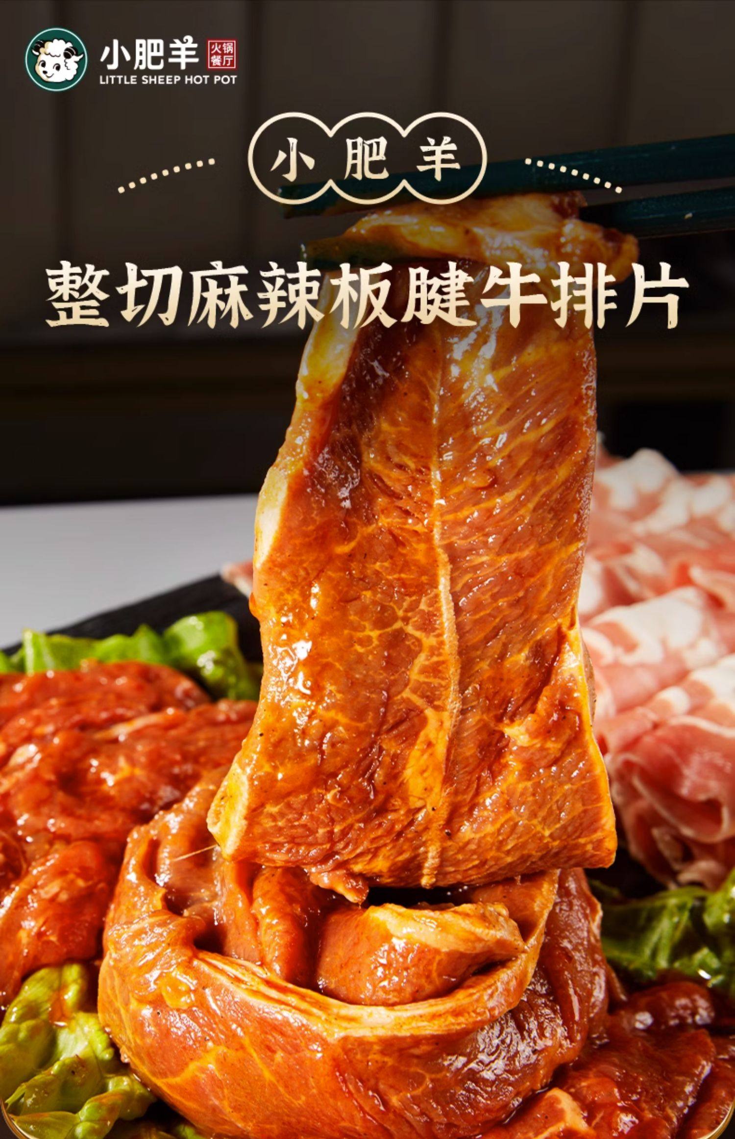 临期 小肥羊 麻辣整切牛排片 300g*5盒 天猫优惠券折后￥99顺丰包邮（￥199-100）