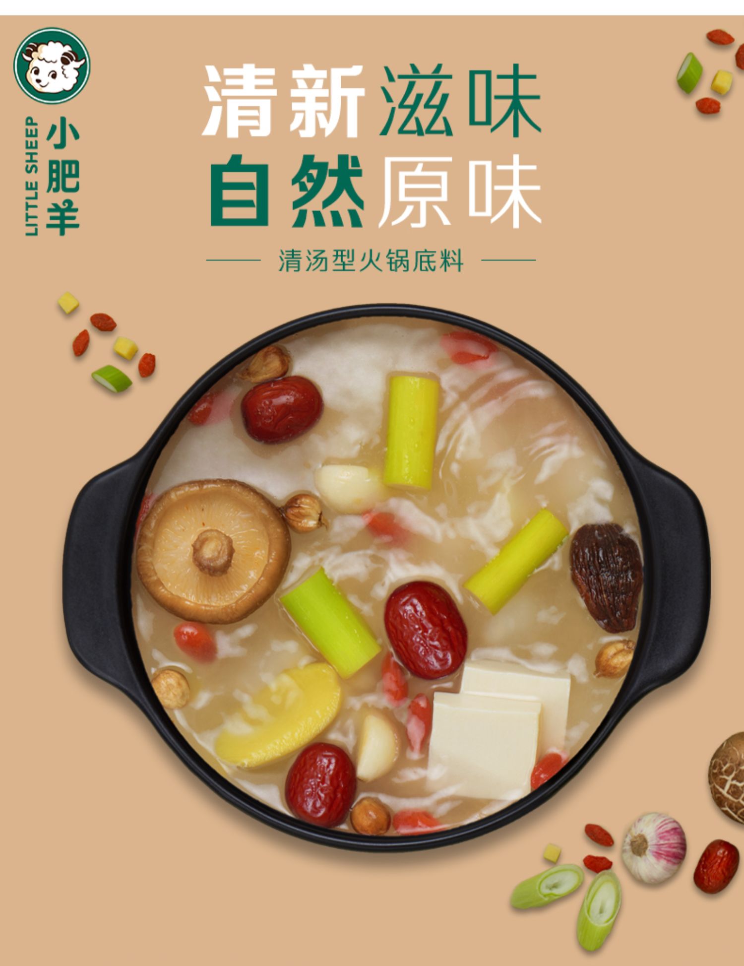 【薇娅推荐】小肥羊分包式火锅底料6包