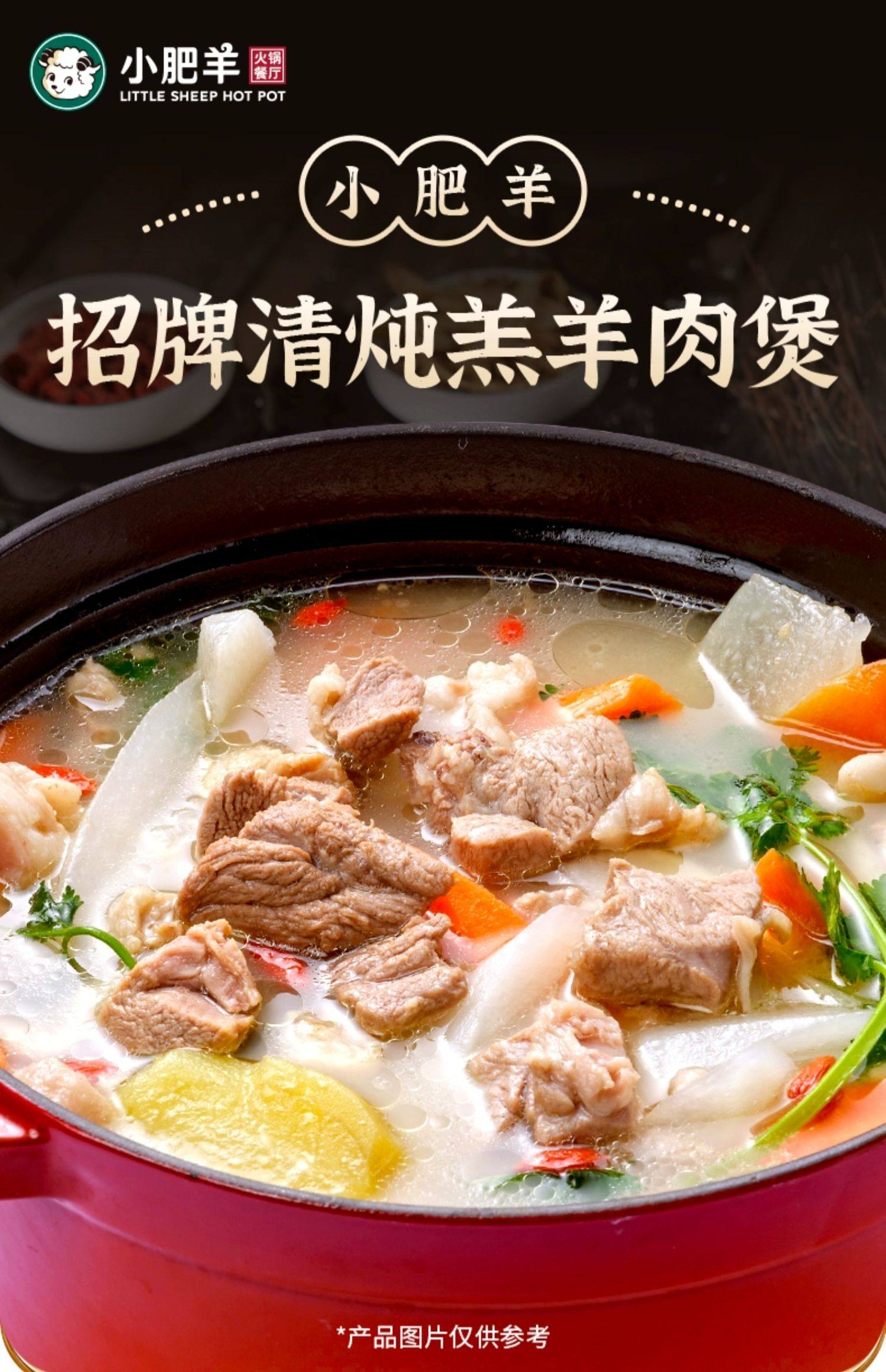 小肥羊 清炖羊肉煲 370g*3件 天猫优惠券折后¥99包邮 小肥羊 清炖羊肉煲 370g*3件 天猫优惠券折后¥99包邮