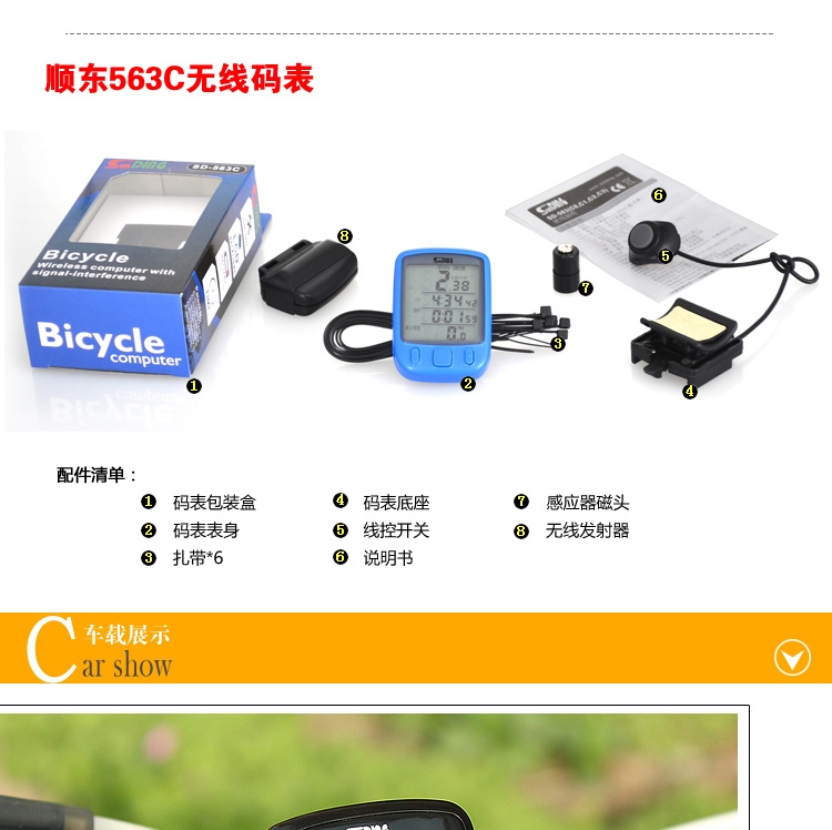 Compteur de vélo - Ref 2424994 Image 22