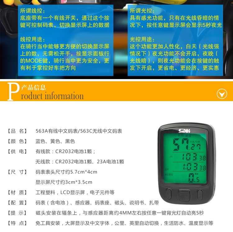 Compteur de vélo - Ref 2424994 Image 8