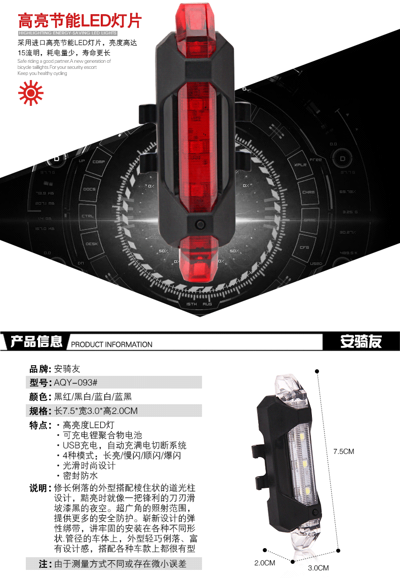 Lumière vélo - Taillights - Ref 2400067 Image 8