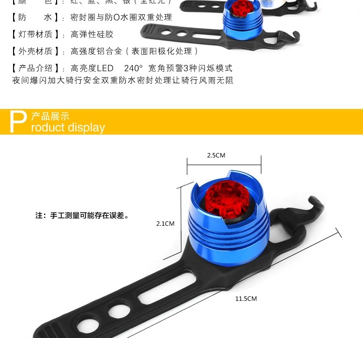 Lumière vélo - Ref 2398913 Image 17