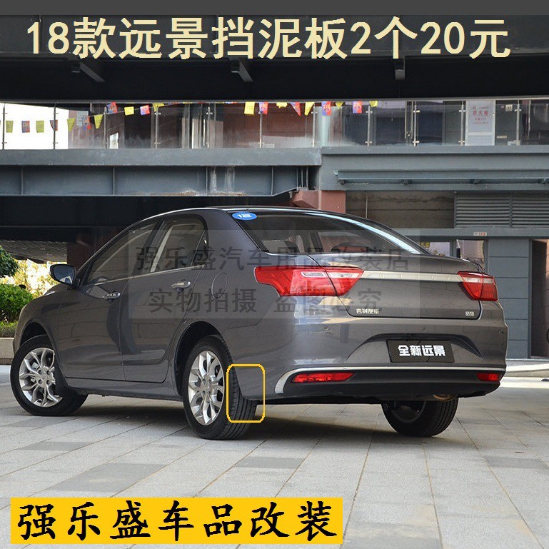 2019 new vision special rear fender 18-21 new vision car rear wheel fender protective fender