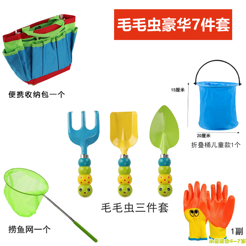 Children's professional catch-up tool suit waterproof gloves equip seaside tourist entertainment to dig sea beach theyware supplies