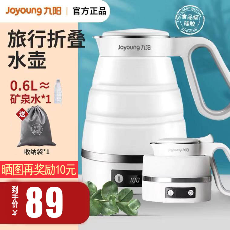 Jiuyang Portable Burning Kettle Travel Folding Electric Hot Water Glass Student Dormitory Mini Small Household Heat Open Kettle