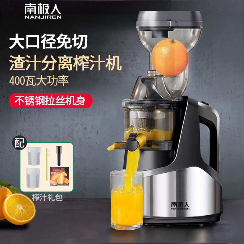 Nanjiren Juicer with Pulp Separation, Multifunctional Household Fruit Automatic Small Commercial Juicer, Juice Extractor