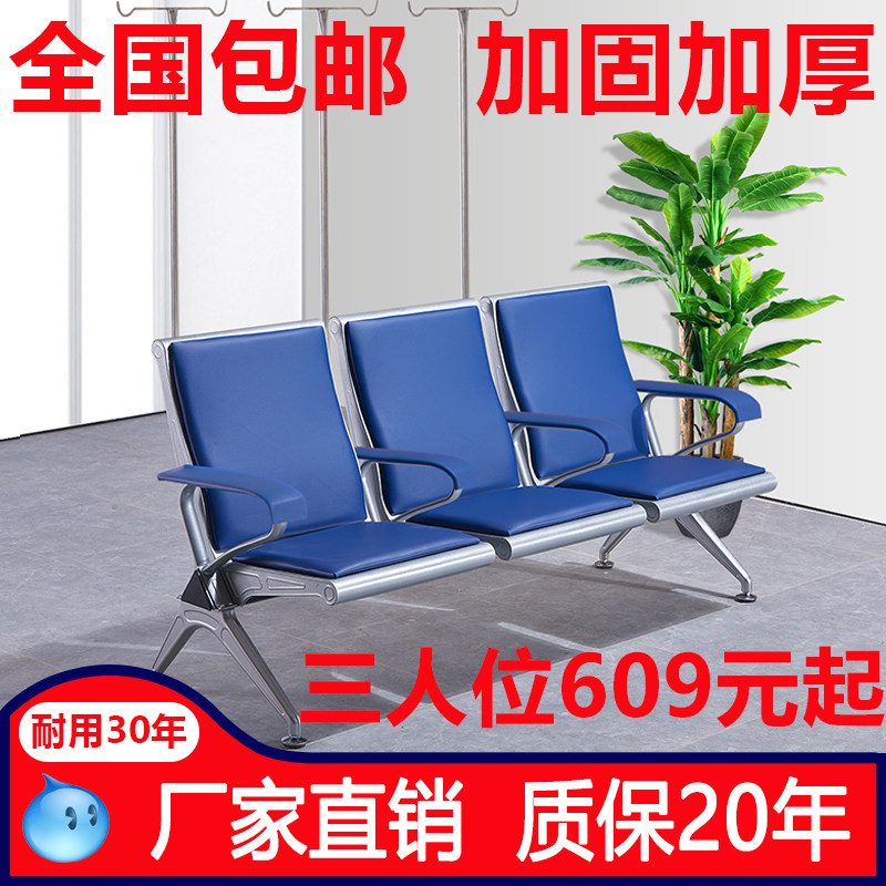 不锈钢输液椅门诊点滴连排椅高靠背三人位医院候诊椅机场等候椅