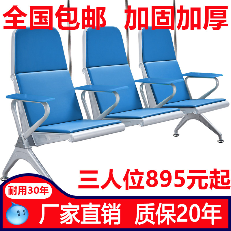 诊所用输液椅子排椅输液椅联排吊针椅点滴椅医院医用医疗吊针椅