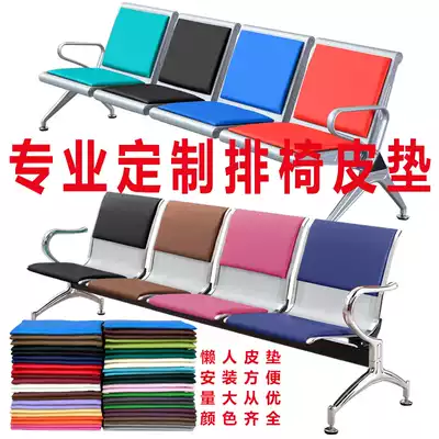 Volleyball leather cushion Clinic chair seat cushion waiting chair cushion Bank chair cushion Airport car Station seat cushion leather art cushion